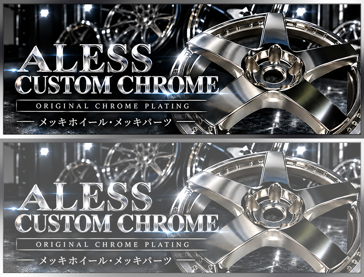 ALESS CUSTOM CHROME