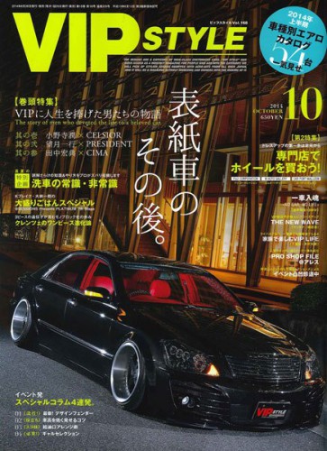 vipstyle20141000