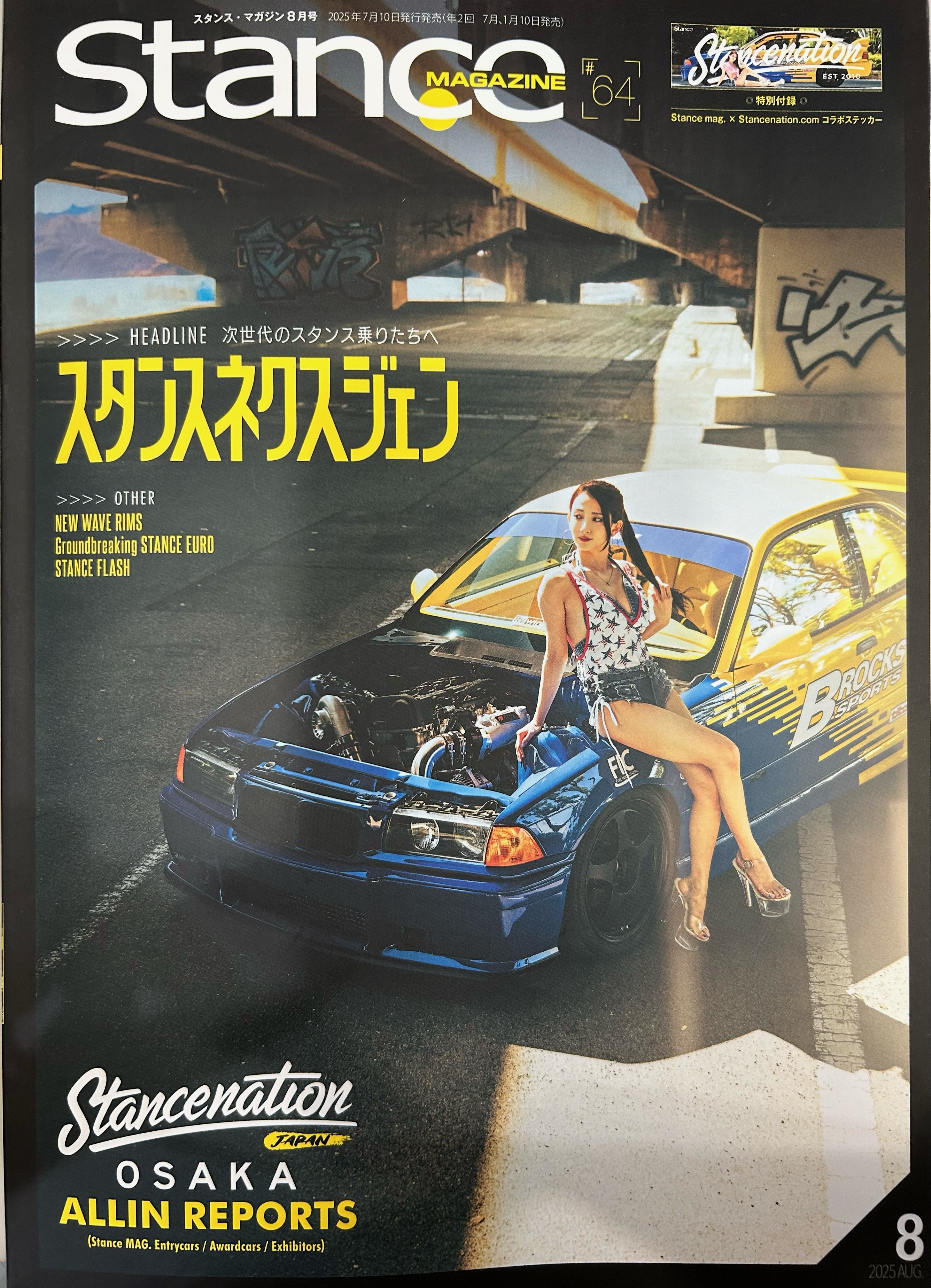stance magazine スタンスマガジン まとめ売り 即購入可 スタンス・マガジン 2022年6月号 (発売日2022年05月10日) | 雑誌